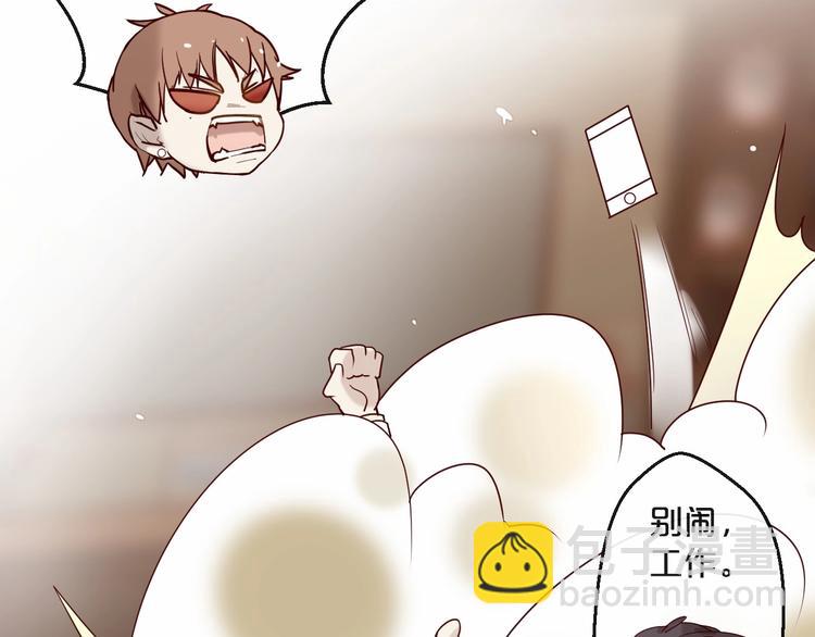 《您的亿万首席请签收》第23话 动手动脚 第16页