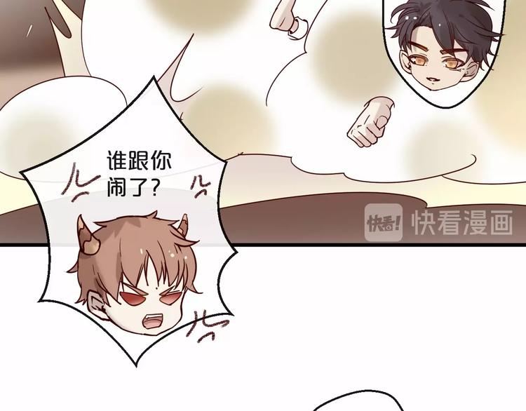 《您的亿万首席请签收》第23话 动手动脚 第17页