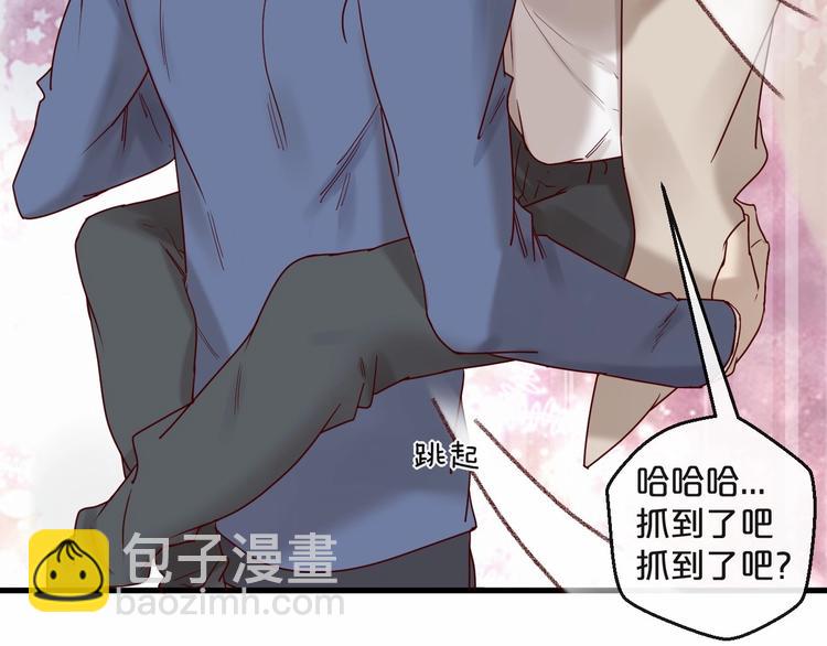 《您的亿万首席请签收》第23话 动手动脚 第24页