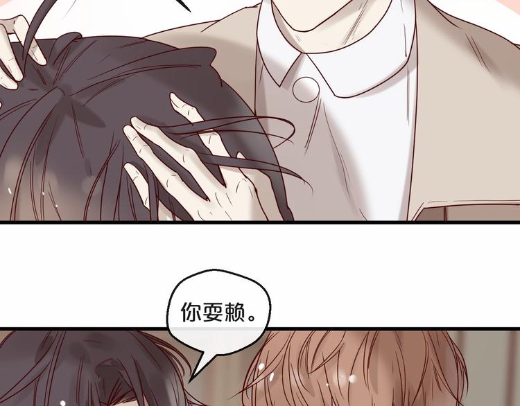 《您的亿万首席请签收》第23话 动手动脚 第26页