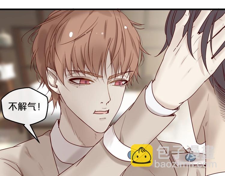 《您的亿万首席请签收》第23话 动手动脚 第30页