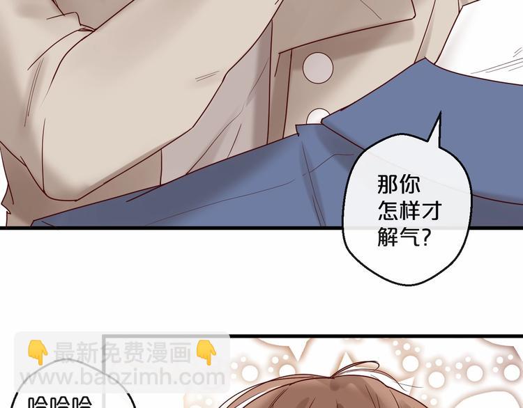 《您的亿万首席请签收》第23话 动手动脚 第31页