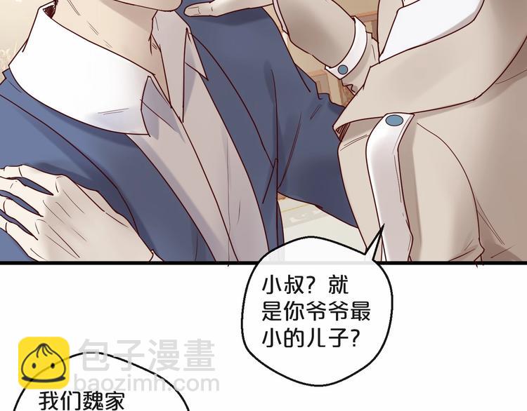 《您的亿万首席请签收》第23话 动手动脚 第34页