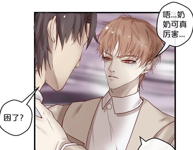 《您的亿万首席请签收》第23话 动手动脚 第38页