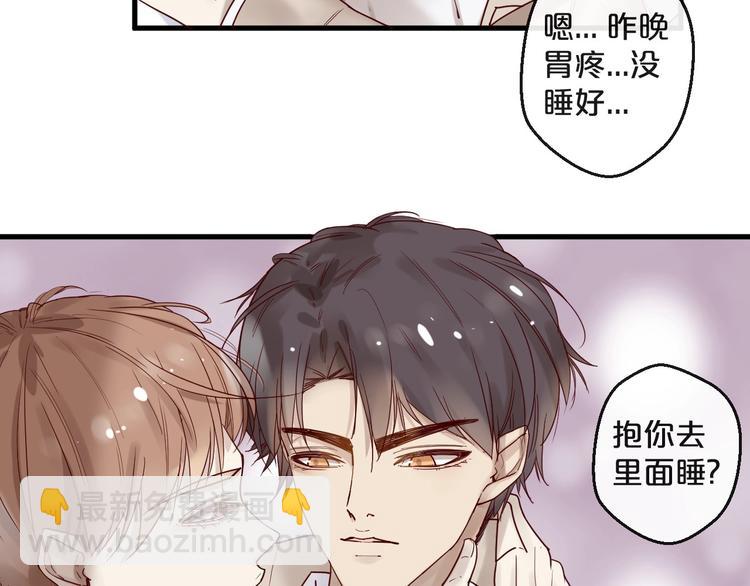 《您的亿万首席请签收》第23话 动手动脚 第39页