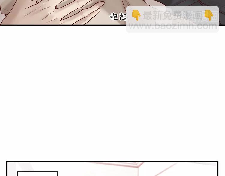 《您的亿万首席请签收》第23话 动手动脚 第41页