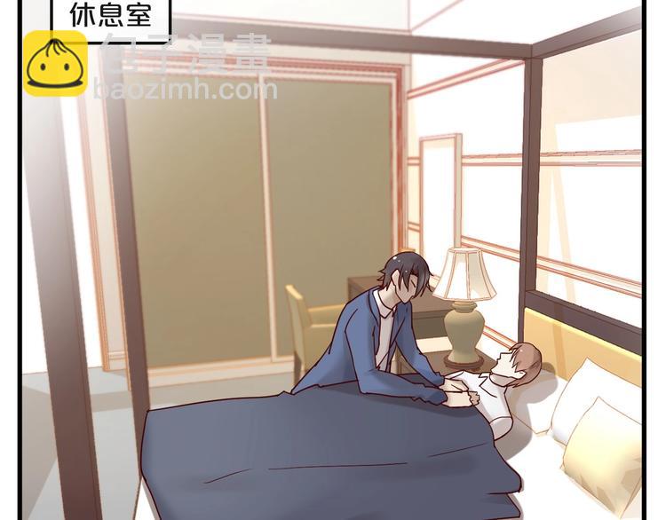 《您的亿万首席请签收》第23话 动手动脚 第42页
