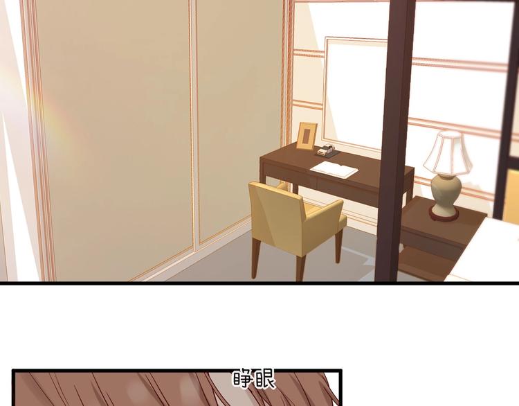 《您的亿万首席请签收》第23话 动手动脚 第49页