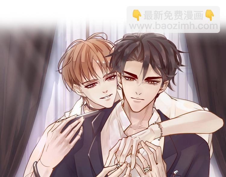 《您的亿万首席请签收》第23话 动手动脚 第4页
