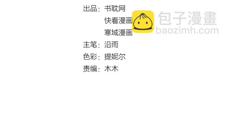 《您的亿万首席请签收》第23话 动手动脚 第7页