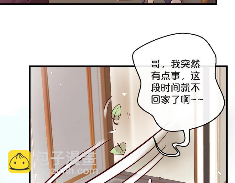 《您的亿万首席请签收》第22话 私人飞机 第10页