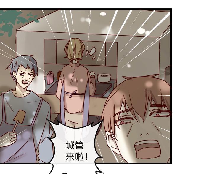 《您的亿万首席请签收》第22话 私人飞机 第16页