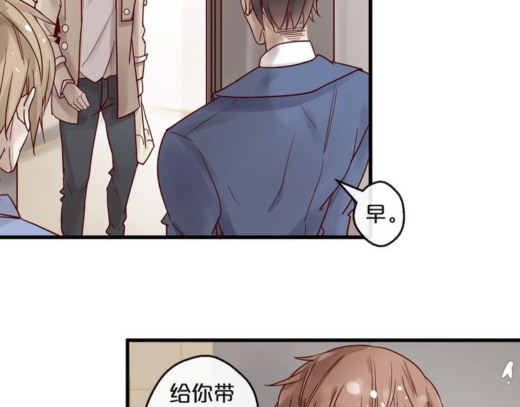 《您的亿万首席请签收》第22话 私人飞机 第22页