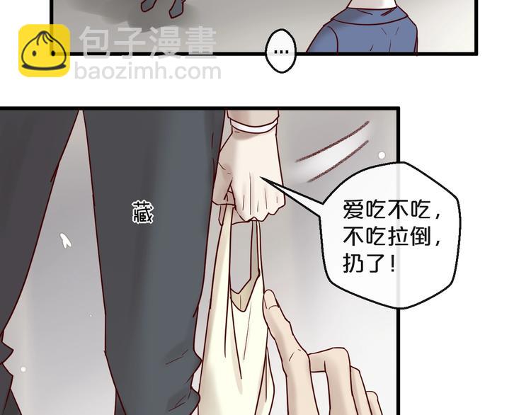 《您的亿万首席请签收》第22话 私人飞机 第26页