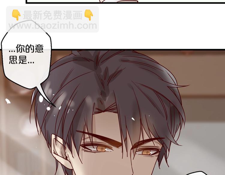 《您的亿万首席请签收》第22话 私人飞机 第41页