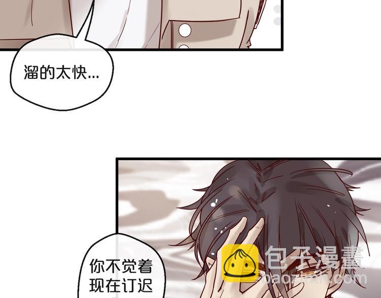 《您的亿万首席请签收》第22话 私人飞机 第44页