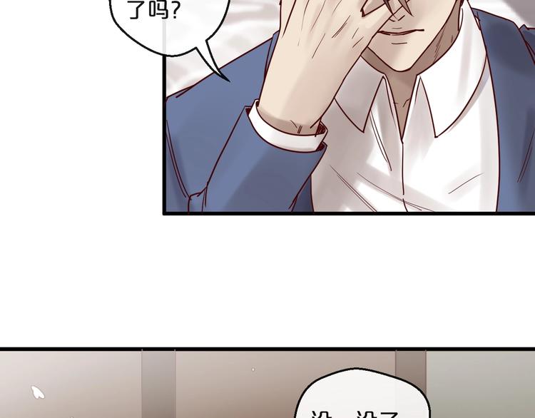 《您的亿万首席请签收》第22话 私人飞机 第45页