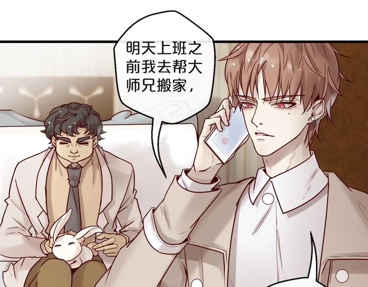 《您的亿万首席请签收》第22话 私人飞机 第5页