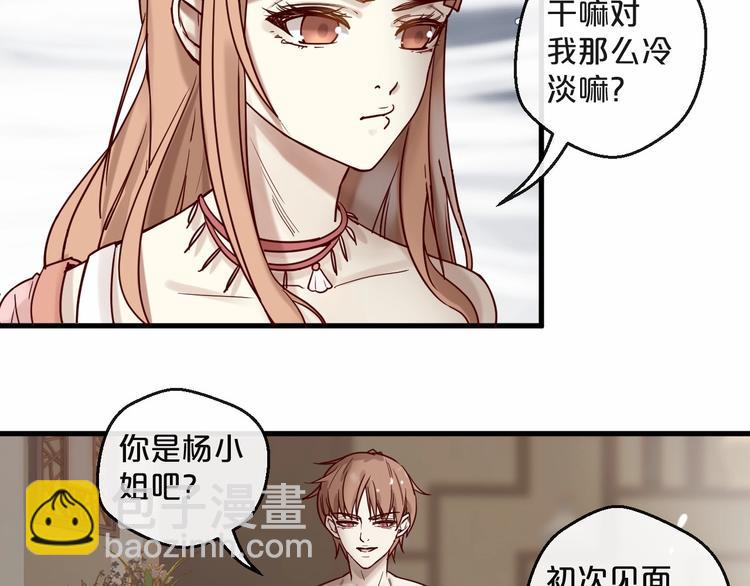 《您的亿万首席请签收》第21话 正儿八经男朋友 第11页