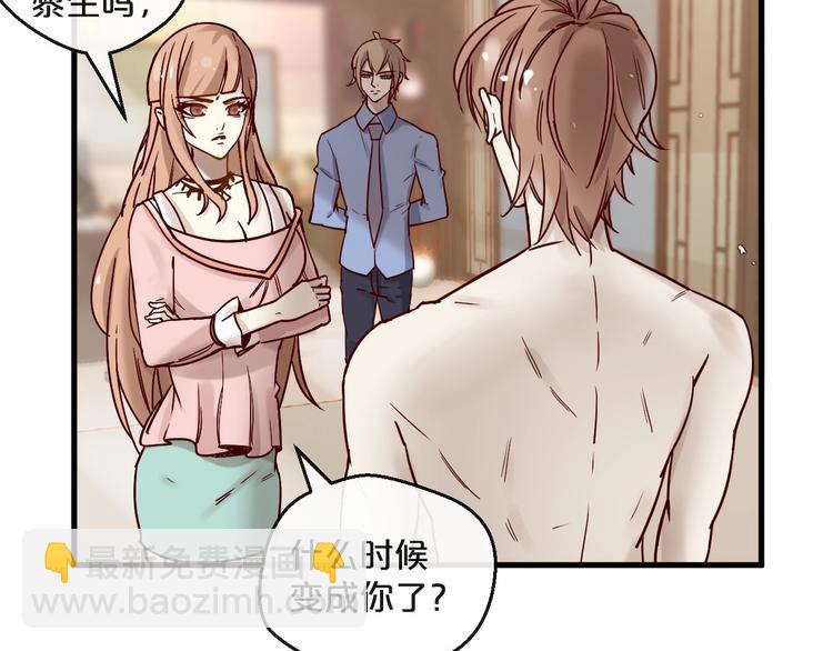 《您的亿万首席请签收》第21话 正儿八经男朋友 第13页
