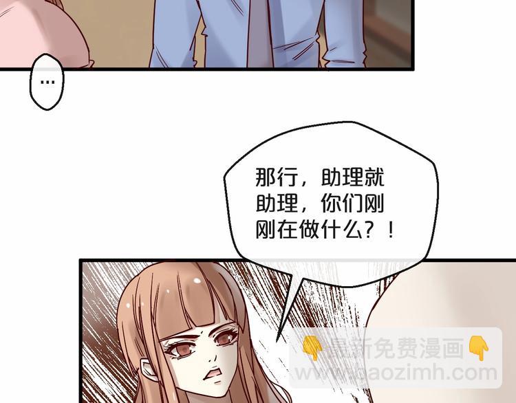 《您的亿万首席请签收》第21话 正儿八经男朋友 第15页