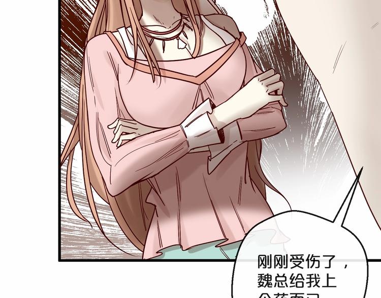 《您的亿万首席请签收》第21话 正儿八经男朋友 第16页