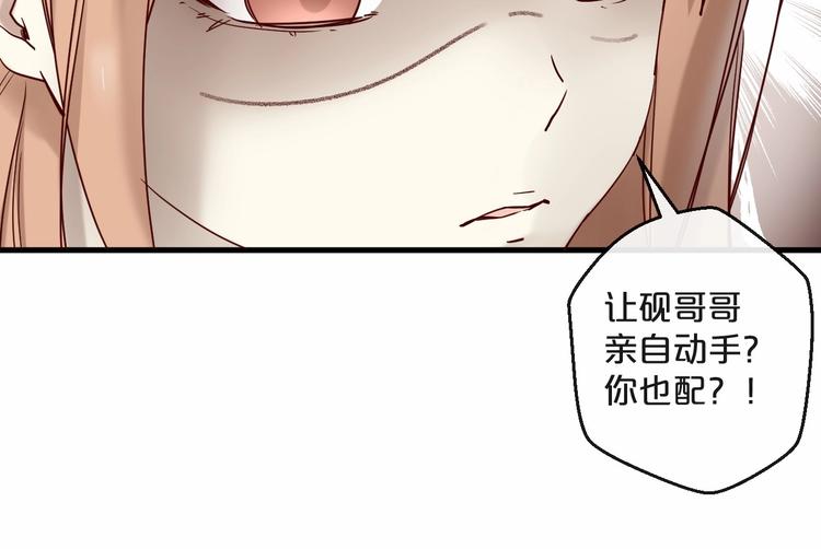 《您的亿万首席请签收》第21话 正儿八经男朋友 第18页