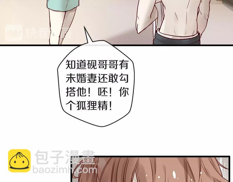 《您的亿万首席请签收》第21话 正儿八经男朋友 第20页