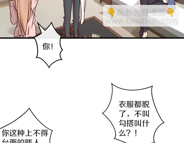 《您的亿万首席请签收》第21话 正儿八经男朋友 第23页