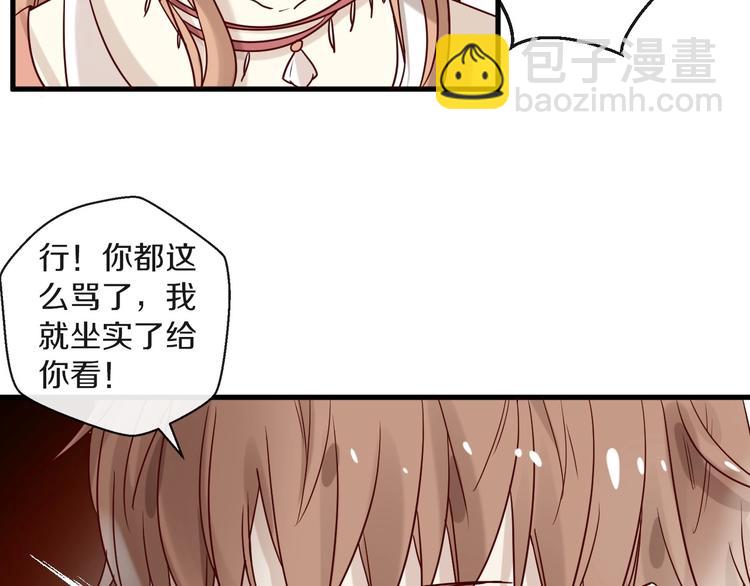 《您的亿万首席请签收》第21话 正儿八经男朋友 第25页