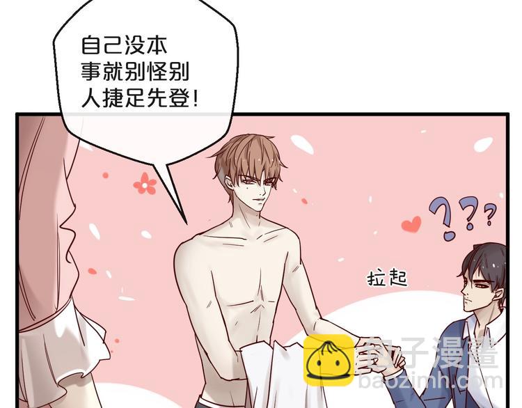 《您的亿万首席请签收》第21话 正儿八经男朋友 第27页