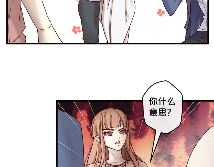 《您的亿万首席请签收》第21话 正儿八经男朋友 第28页