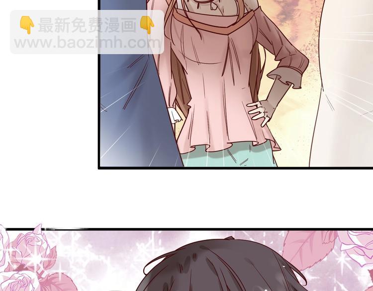 《您的亿万首席请签收》第21话 正儿八经男朋友 第29页