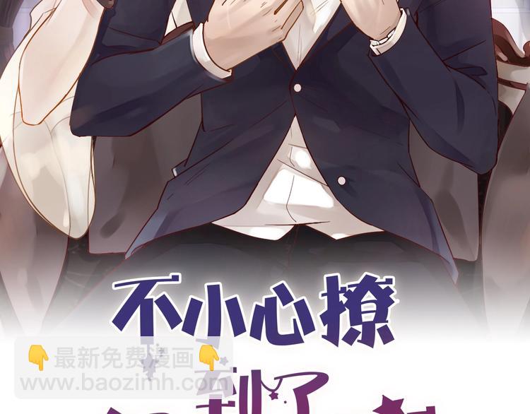 《您的亿万首席请签收》第21话 正儿八经男朋友 第2页