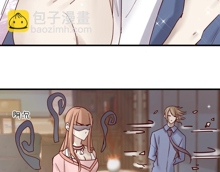 《您的亿万首席请签收》第21话 正儿八经男朋友 第31页