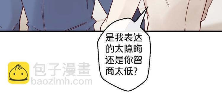 《您的亿万首席请签收》第21话 正儿八经男朋友 第33页