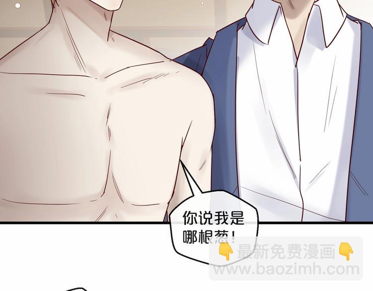 《您的亿万首席请签收》第21话 正儿八经男朋友 第35页