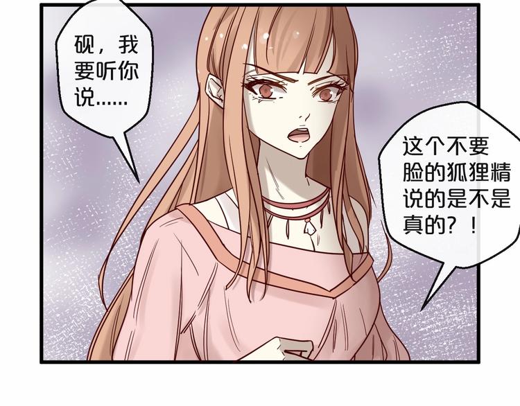《您的亿万首席请签收》第21话 正儿八经男朋友 第36页
