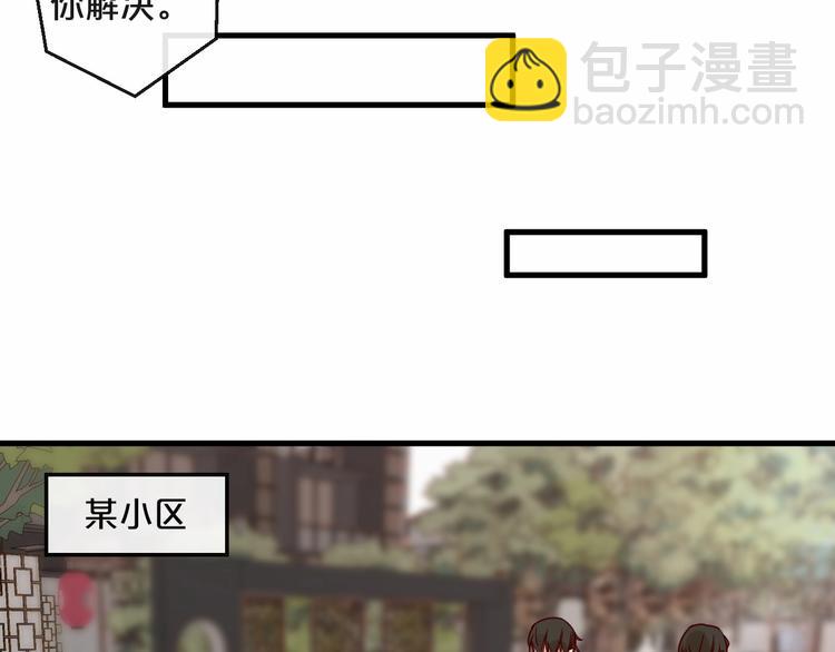 《您的亿万首席请签收》第21话 正儿八经男朋友 第41页