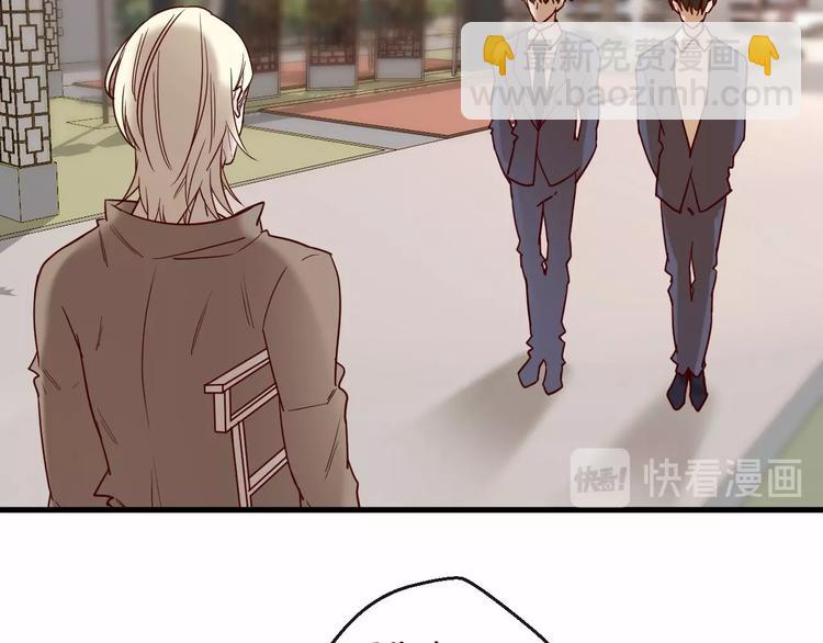《您的亿万首席请签收》第21话 正儿八经男朋友 第42页