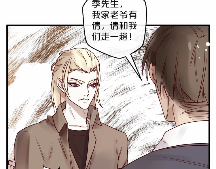 《您的亿万首席请签收》第21话 正儿八经男朋友 第43页