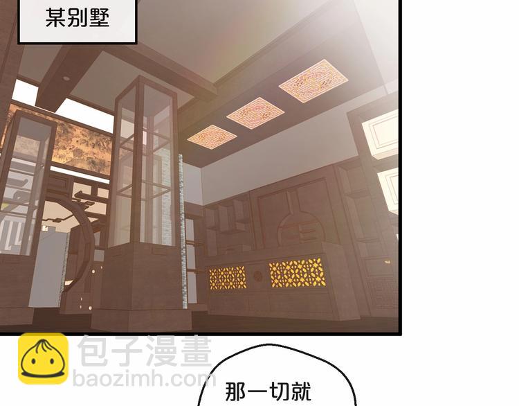 《您的亿万首席请签收》第21话 正儿八经男朋友 第45页