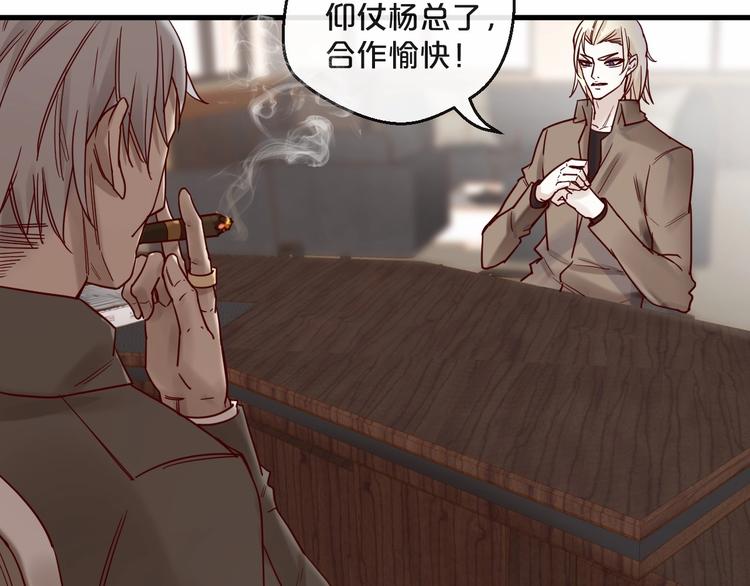 《您的亿万首席请签收》第21话 正儿八经男朋友 第46页