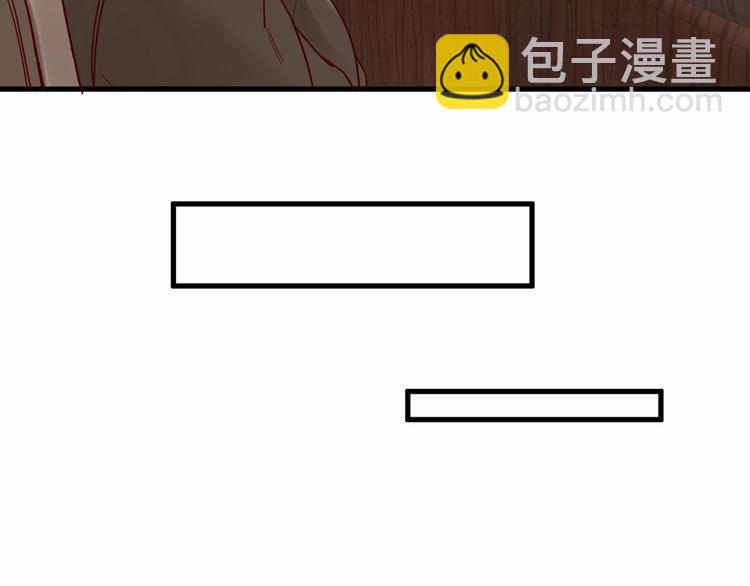 《您的亿万首席请签收》第21话 正儿八经男朋友 第47页
