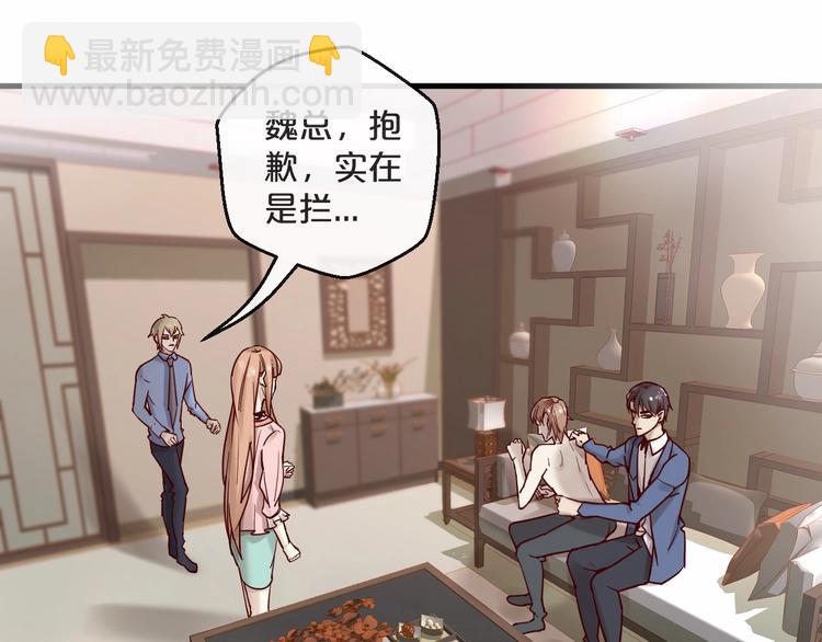 《您的亿万首席请签收》第21话 正儿八经男朋友 第5页