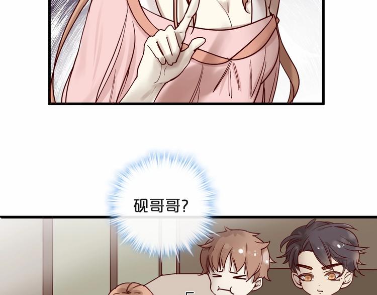 《您的亿万首席请签收》第21话 正儿八经男朋友 第7页