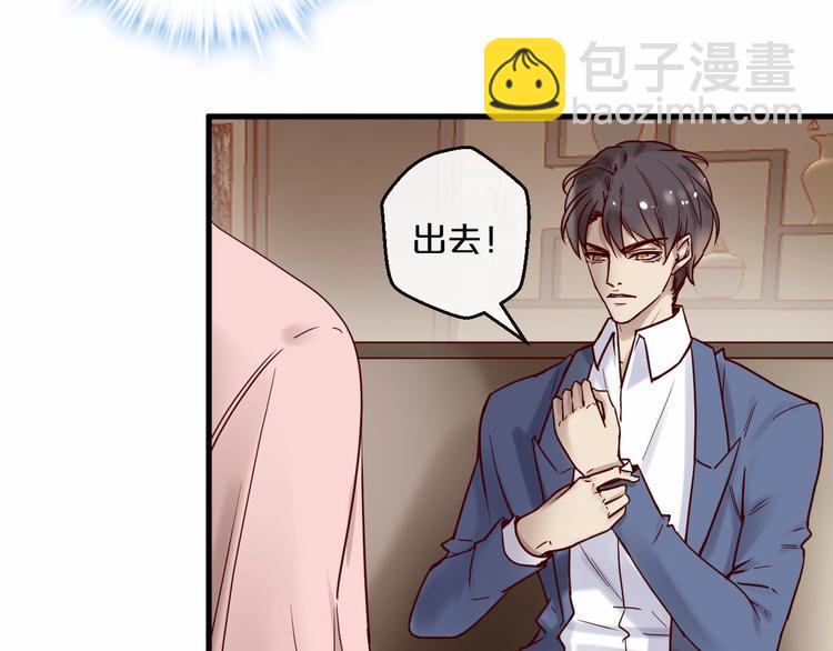 《您的亿万首席请签收》第21话 正儿八经男朋友 第9页