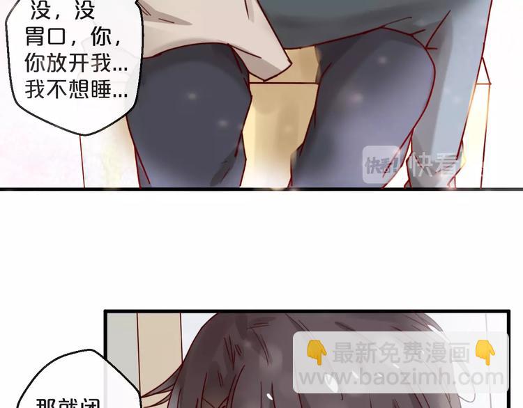 《您的亿万首席请签收》第26话 亿万靠枕上线 第13页
