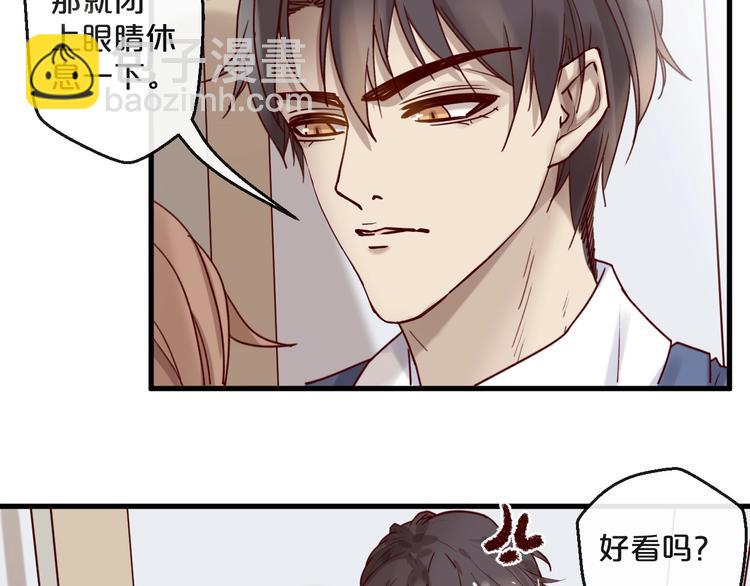 《您的亿万首席请签收》第26话 亿万靠枕上线 第14页
