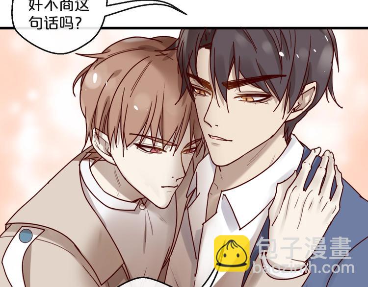 《您的亿万首席请签收》第26话 亿万靠枕上线 第21页